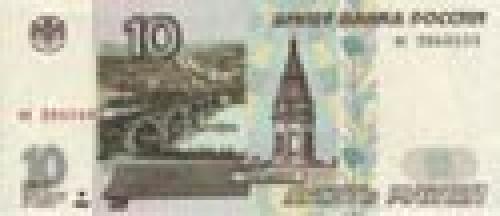 10 Russian Banknotes; Issue of 1997