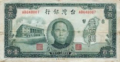 Banknotes; Taiwan (Republic of China) 1947 bank note - 100 old Taiwan dollars