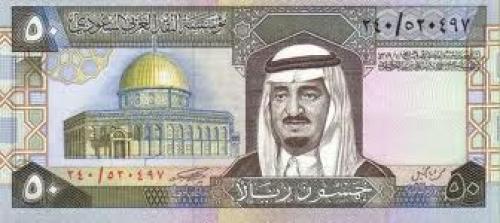 Saudi Arabia paper money 50 Riyals, 