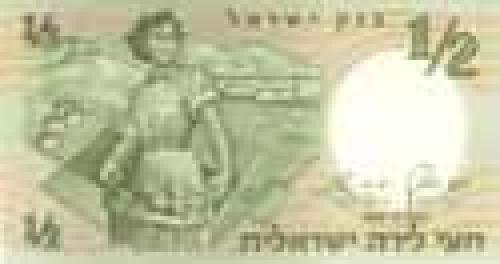1/2 Israeli Pound; Issue of 1958-1960, the lira