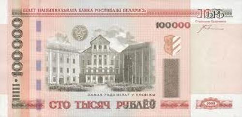 Banknotes; 100000-rubel banknote from Belarus, issued 2005.