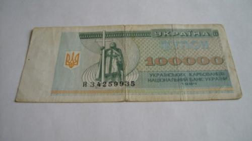 Ukraine 100000 Kupon 1994