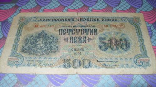 Bulgaria - 500 Leva Banknote 1945