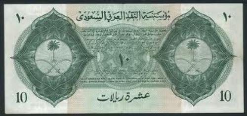 SAUDI ARABIA 10 Riyals Pilgrims, 1954 issue