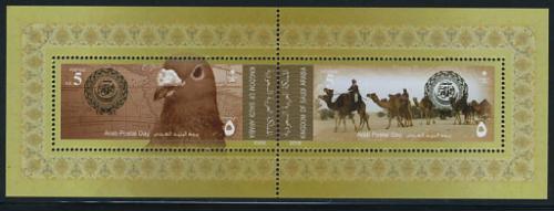 Arab postal day s/s, joint issue