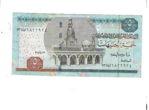 5 pound  Egypt 