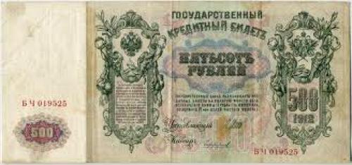 Russian Empire-1912-Banknote-500-Reverse.