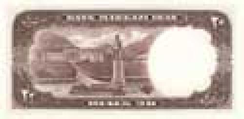 20 Rials; Issue of 1961