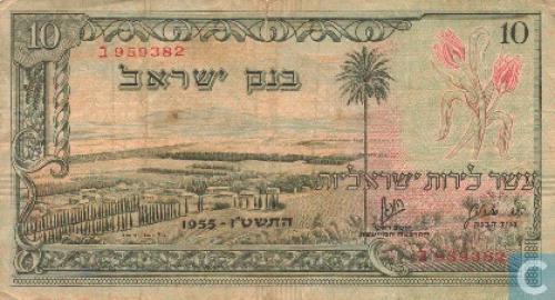 Israel 10 Lirot