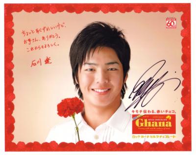 Ryo Ishikawa autographed 8x10 promotional photo