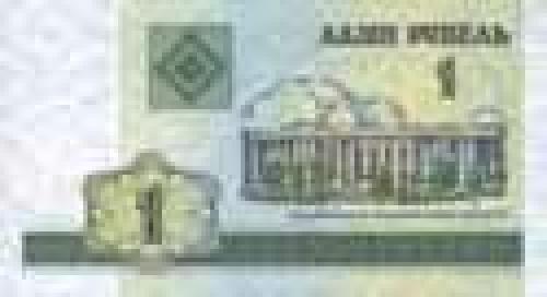 1 Rouble; Issue of 2000