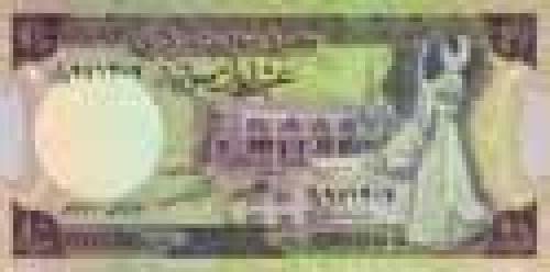10 Syrian Pound; Older banknotes (issues 1982-1991