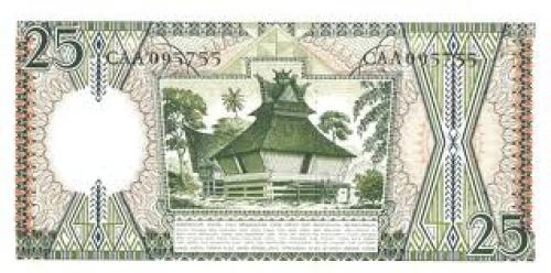 Banknotes;  Indonesia Bank note 25 Rupiah year 1958