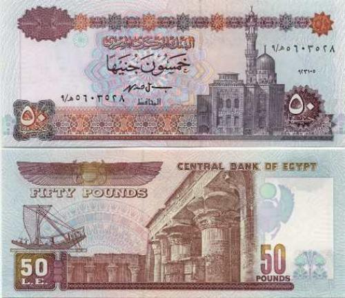 Banknotes; Egyptian 50Pound Currency Bank Notes