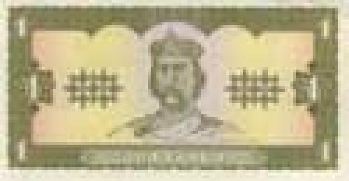 1 grivnya; Banknotes of 1992