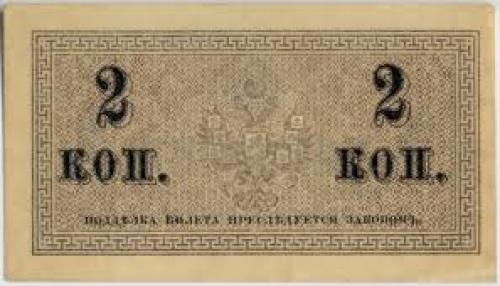 Russian Empire-World War I-Banknote-0.02-Reverse.