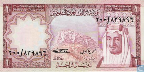 Saudi Arabia 1 Riyal