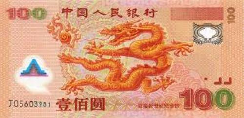 Banknotes; 2000 Bank of China RMB100 millennium commemorative note