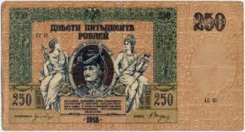 Banknotes: Russia-Rostov-1918-Banknote-250-Obverse
