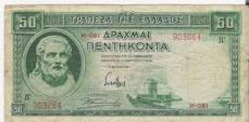 Banknotes; Greece - Greek 50 Drachma Currency 