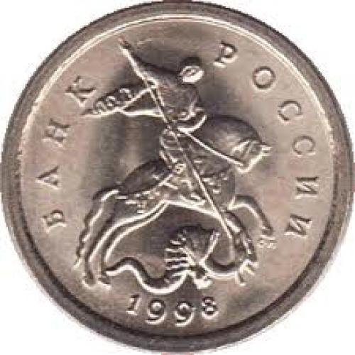 Coins; RUSSIA - REFORM COINAGE, 1 KOPEK, 1998