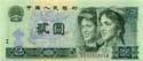 2 Yuan; Issue of 1970-1980