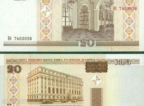 Belarus - 20 Rublei