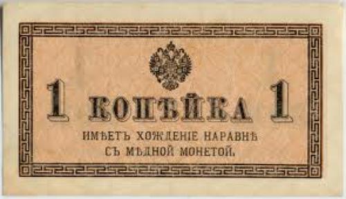 Banknotes; Russian Empire-World War I-Banknote-0.01-Obverse