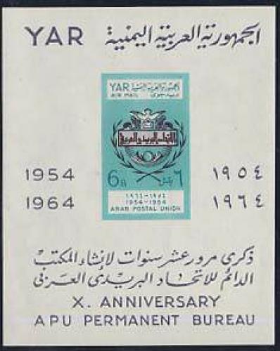 Arab postal union s/s; Year: 1964