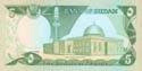 5 Sudanese Pound; Issue of 1983 (pounds)