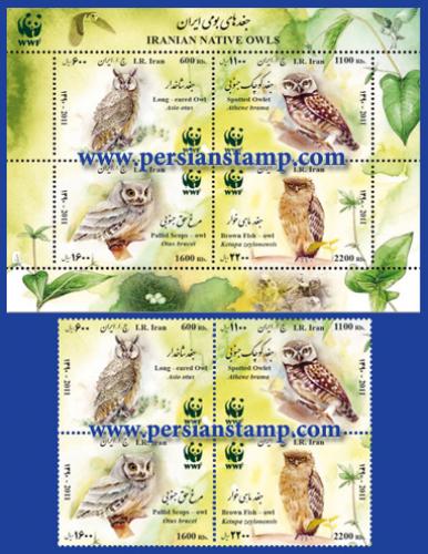 Iran 2011 WWF Bird Stamp Set + Souvenir sheet, Iranian Native Owls