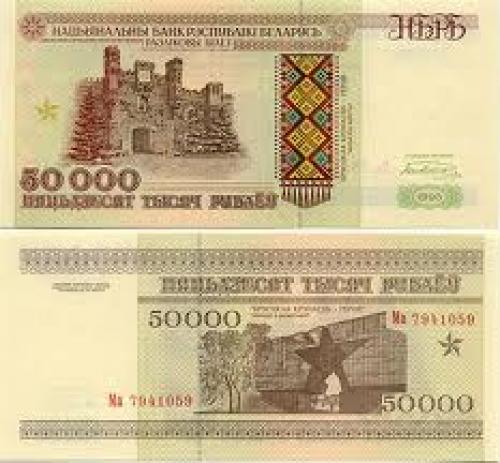 Banknotes;  Banknotes Belarus 50000 Rubl'ou 1995