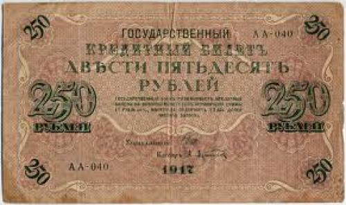 Russia-1917-Banknote-250-Reverse