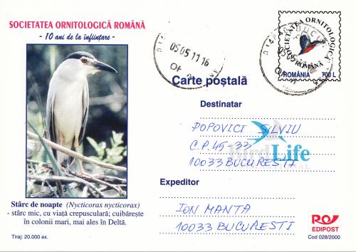 BIRDS on postal stationary card Romania