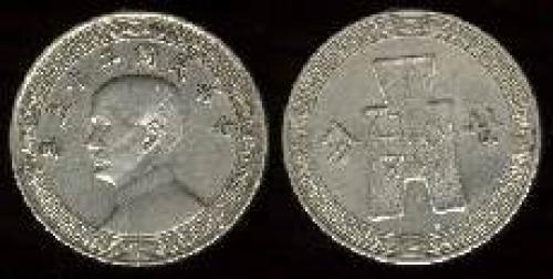20 cents; Year: 1936-1939; (km y#350)