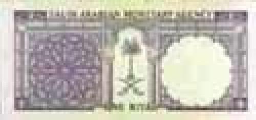1 Riyal; The second issue of banknotes (exchangeable at the banks only)