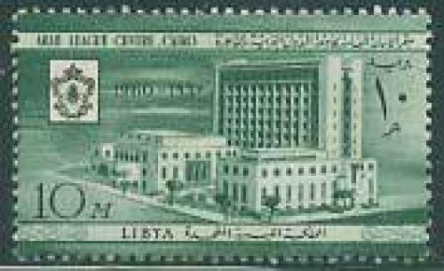 Arab League building 1v; Year: 1960